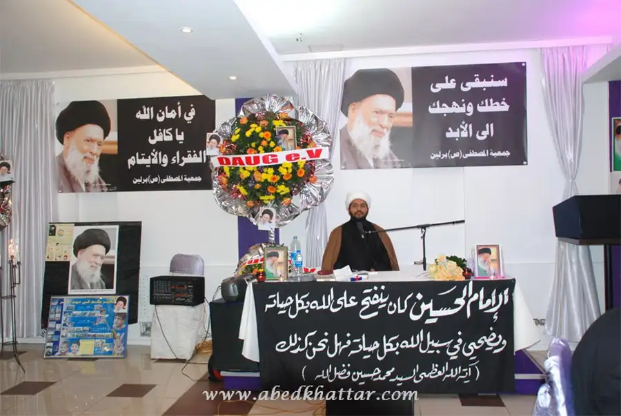 جمعية المصطفى في برلين أقامت مجلس عزاء عن روح السيد فضل الله