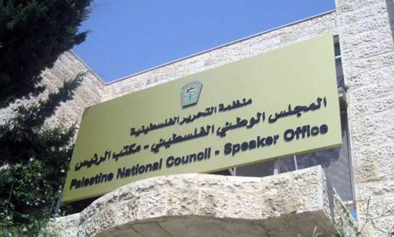 المجلس الوطني ملك لجميع ابناء الشعب الفلسطيني