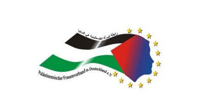 تتشرف رابطة المرأة الفلسطينية في المانيا بدعوتكم لحضور المؤتمر السنوي الثالث