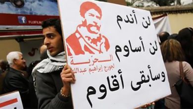 أصدقاء وعائلة جورج عبدالله اعتصموا أمام السفارة الفرنسية