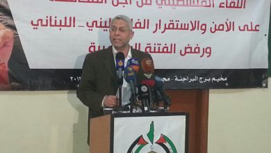 لقاء فلسطيني في بيروت يؤكد التمسك بالأمن والاستقرار ويرفض الفتنة المذهبية
