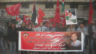 الديمقراطية || وقفة تضامنية مع العيساوي في مخيم البداوي