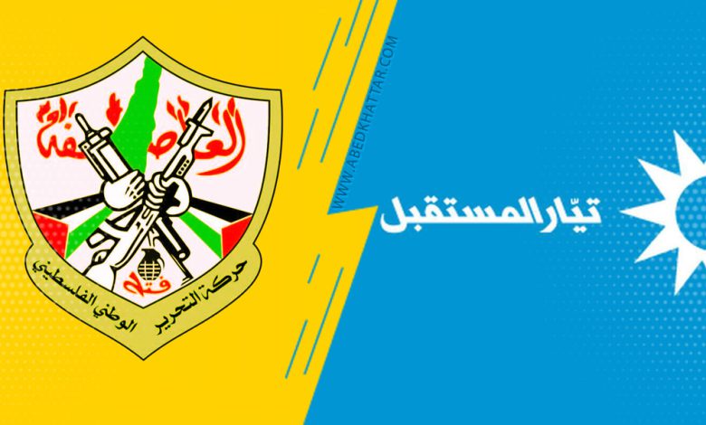 اجتماع لقيادتي المستقبل وفتح في بيروت || ضبط الأمن ومساعدة النازحين ومكافحة المخدرات