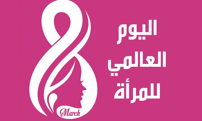 هدية اخوانية ونحن على مشارف يوم المرأة العالمي
