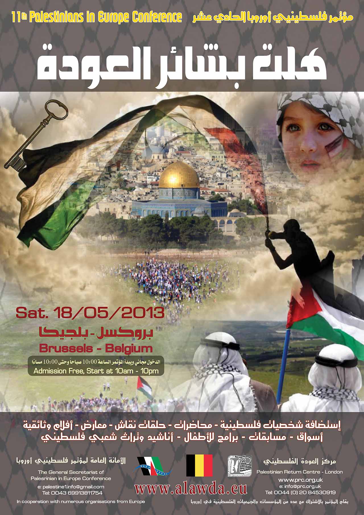 مؤتمر فلسطيني أوروبا الحادي عشر ببلجيكا‎