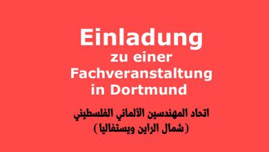 Einladung zu einer Fachveranstaltung in Dortmund || 06-06-2013
