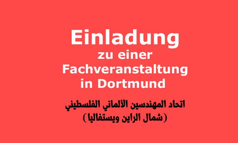 Einladung zu einer Fachveranstaltung in Dortmund || 06-06-2013