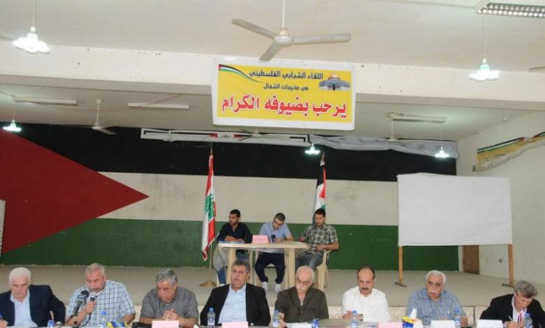 لقاء للشباب الفلسطيني في مخيمات الشمال في مخيم البداوي