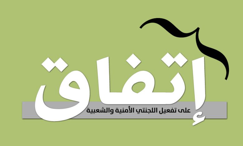 البداوي || إتفاق بين لجنة الأمن المجتمعي و الفصائل على تفعيل اللجنتي الأمنية والشعبية