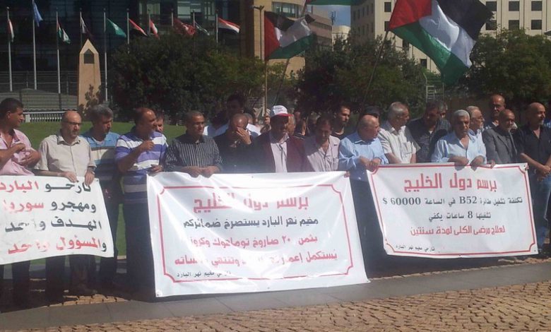 رفضا لاجراءات الاونروا || اعتصام للفصائل واللجان الشعبية امام الاسكوا دعما لمخيم البارد