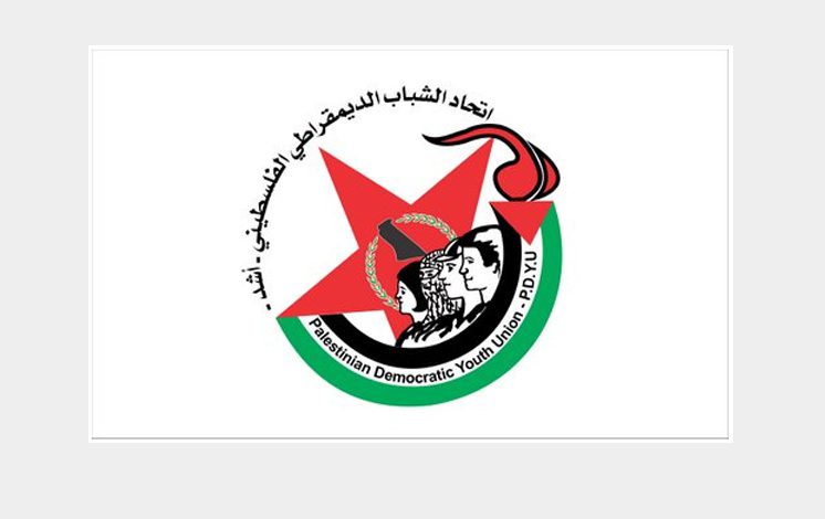 اتحاد الشباب الديمقراطي الفلسطيني (اشد) يكرم المناضلة اليدا جيفارا ، ابنة الثائر جيفارا