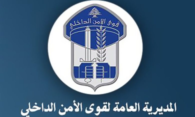 تحذير هام من قوى الامن الداخلي