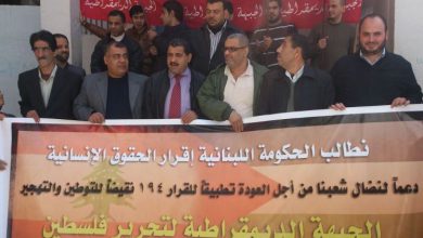 بدعوة من الجبهة الديمقراطية || اعتصام جماهيري في مخيم البداوي - الشمال