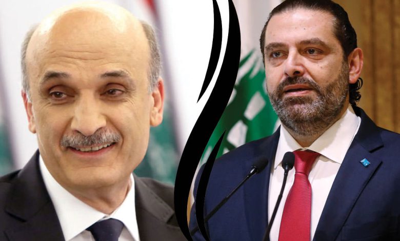 الحريري || حظوظ جعجع في رئاسة الجمهورية انعدمت