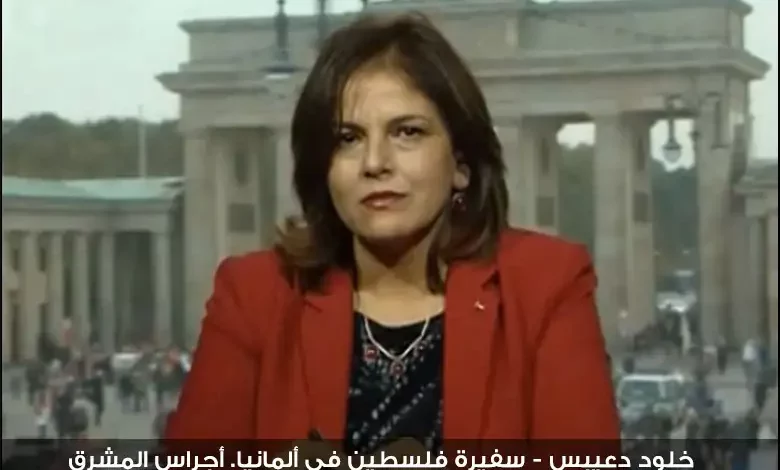 خلود دعيبس - سفيرة فلسطين في ألمانيا - أجراس المشرق