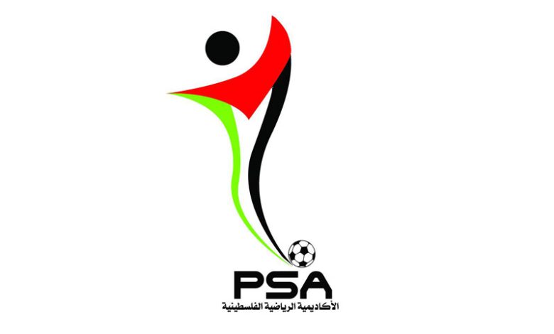 الاكاديمية الرياضية الفلسطينية