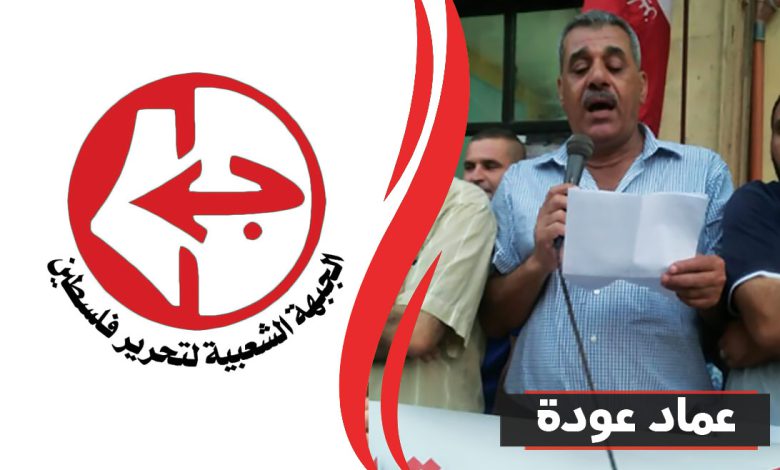 عماد عودة || قلقون من التأخير ، لكننا مصممون على مواصلة الجهود لاعادة اعمار البارد