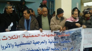 أهالي مخيم نهر البارد يعتصمون احتجاجاً على تقليص خدمات الأنروا