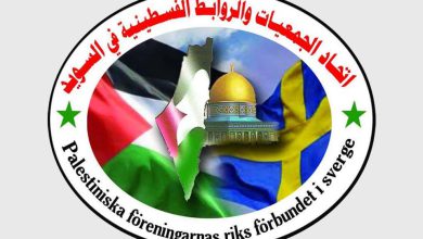 اتحاد الجمعيات والروابط الفلسطينية في السويد الأمانة العامة ينعي وفاة محمد نبيل عمرو - فلسطين مواليد لبنان