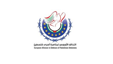 التحالف الأوروبي لمناصرة أسرى فلسطين يعلن || موعد عقد المؤتمر الأوروبي الثاني في برلين