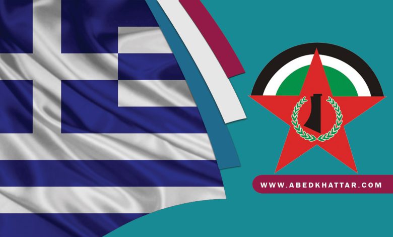 الشعب اليوناني ينتصر لاستقلاليته السياسية والاقتصادية ويقرر مصيره بنفسه