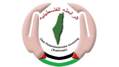 توضيح من الرابطة الفلسطينية في اوغس الدانمارك حول انعقاد مؤتمر الشتات الفلسطيني الاول اوروبا