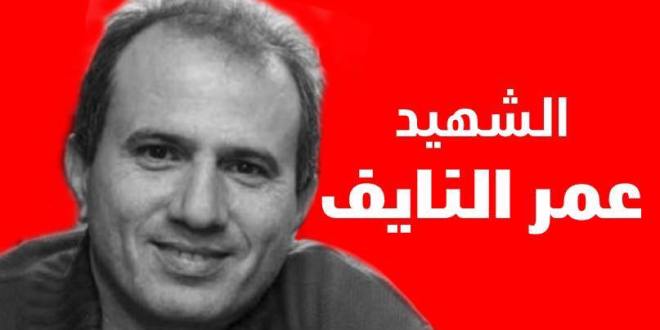 اغتيال عمر النايف بصقة في وجه الدبلوماسية الفلسطينية