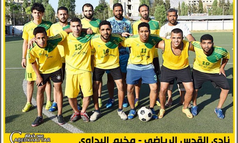 فوز فريق نادي القدس الرياضي على فريق شبيبة فلسطين