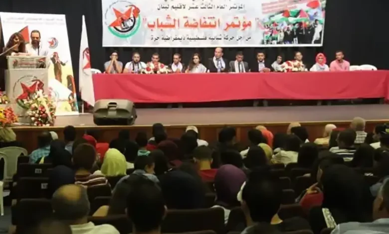 مشاركة يسارية عالمية واسعة في حفل إفتتاح المؤتمر 13 لاتحاد الشباب الديمقراطي الفلسطيني
