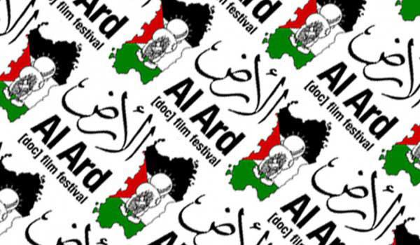 مهرجان الارض للافلام الوثائقية 2017