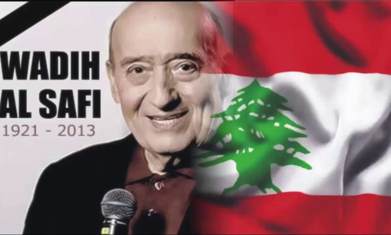 موقع غوغل يكرّم الراحل وديع الصافي