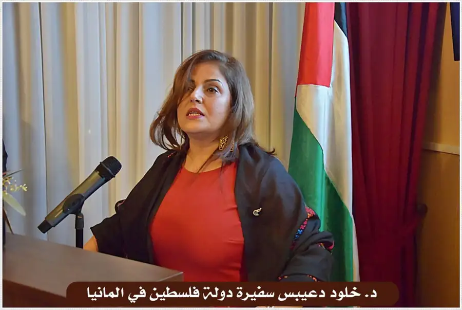 احتفال سفارة فلسطين بمناسبة اعلان الاستقلال ويوم التضامن مع الشعب الفلسطيني