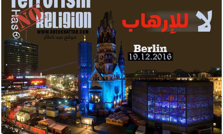 بيان ادانة واستنكار للجريمة النكراء في برلين