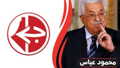 الرئيس محمود عباس يستقبل وفداً قيادياً من الجبهة الشعبية لتحرير فلسطين