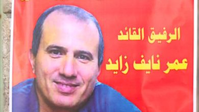الجبهة الشعبية تخلد الذكرى الأولى لاستشهاد عمر النايف
