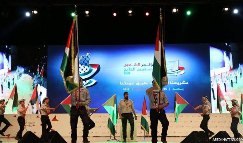 مؤتمر الشعبي لفلسطينيي الخارج