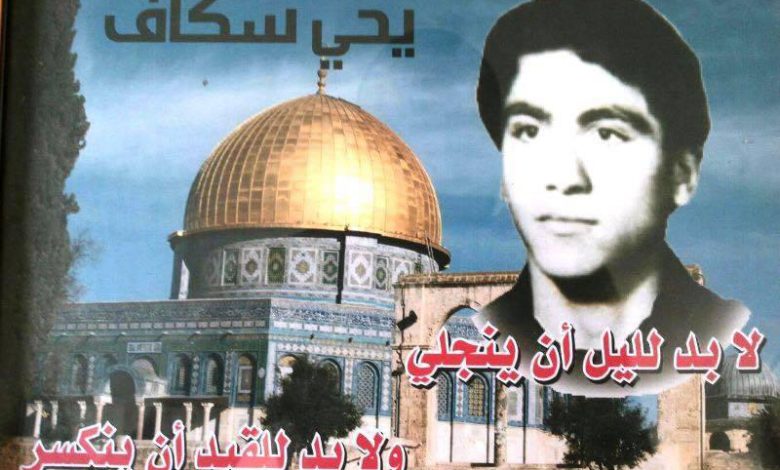 أصدقاء الأسير يحيى سكاف