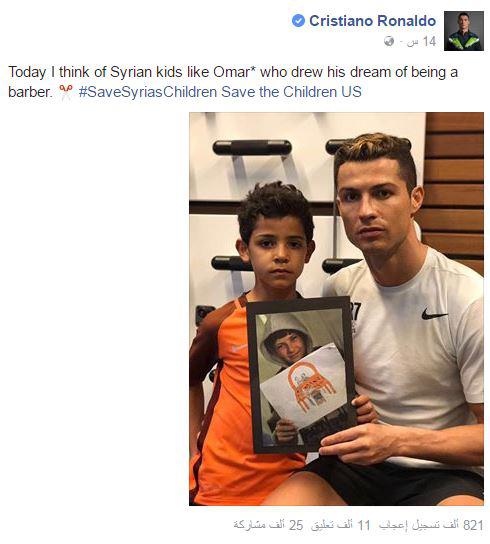 كريستيانو رونالدو