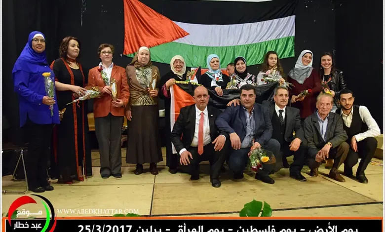 إحتفال حاشد بيوم الأرض وتكريم للمراة الفلسطينية في العاصمة برلين