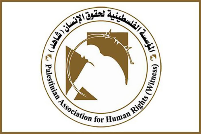 المؤسسة الفلسطينية لحقوق الإنسان - شاهد