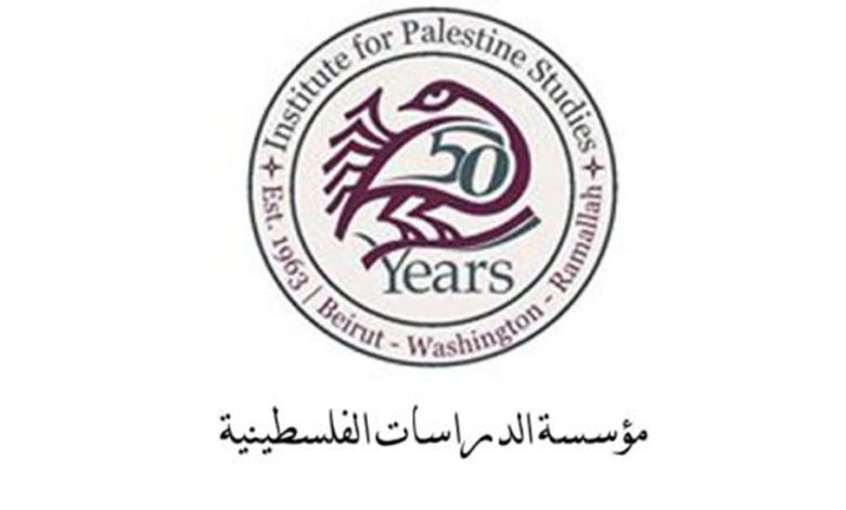 الدراسات الفلسطينية تصدر كتاباً عن الرؤية الإسرائيلية للصراعات في الشرق الأوسط