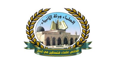 مجلس علماء فلسطين في لبنان