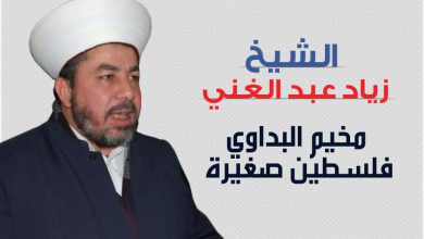 الشيخ زياد عبد الغني