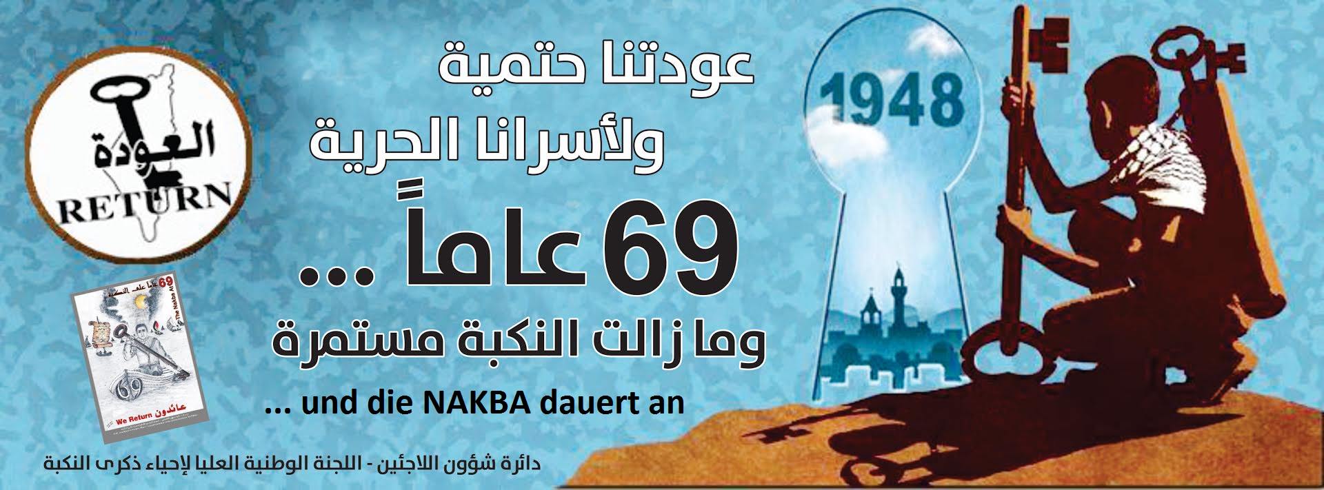NAKBA -69