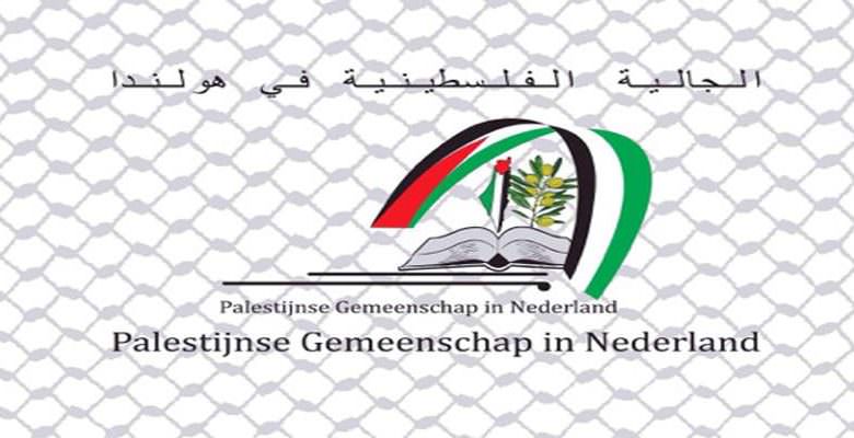 دائرة شؤون المغتربين والمكتب الوطني يعقدان سلسلة لقاءات مع المؤسسات والفعاليات الفلسطينية في هولندا