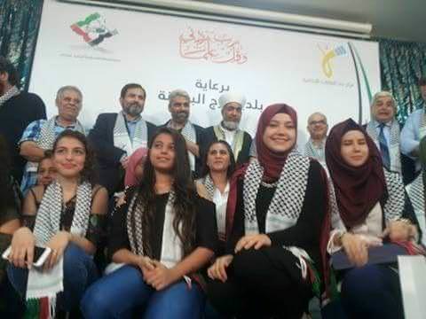 حفل تكريم جمعية الصداقة الفلسطينية الايرانية و جمعية سما للمهارات الابداعية