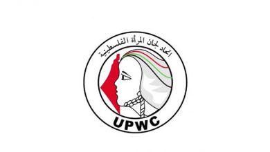 اتحاد لجان المرأة الفلسطينية يستنكر اعتقال جرار والسعافين ويطالب بالإفراج الفوري عنهن.