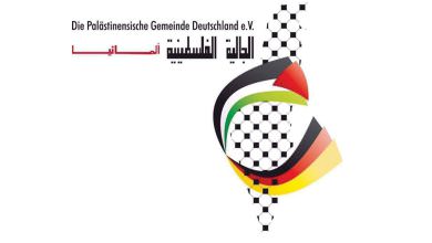 الجالية الفلسطينية في ألمانيا تحذر من مخاطر إضعاف دور هيئات منظمة التحرير الفلسطينية