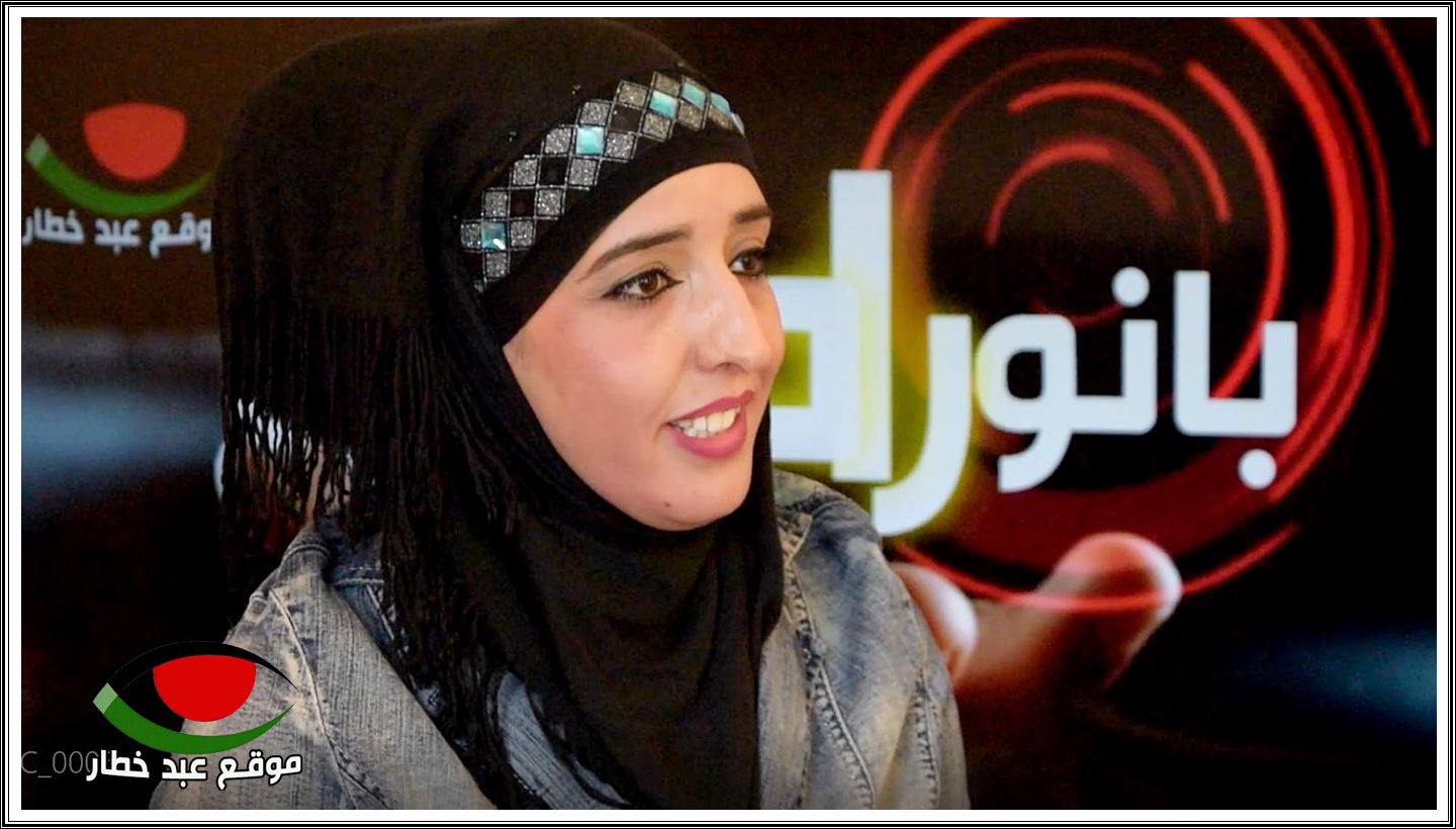لقاء حواري مع الشاعرة الفلسطينية باسلة الصبيحي