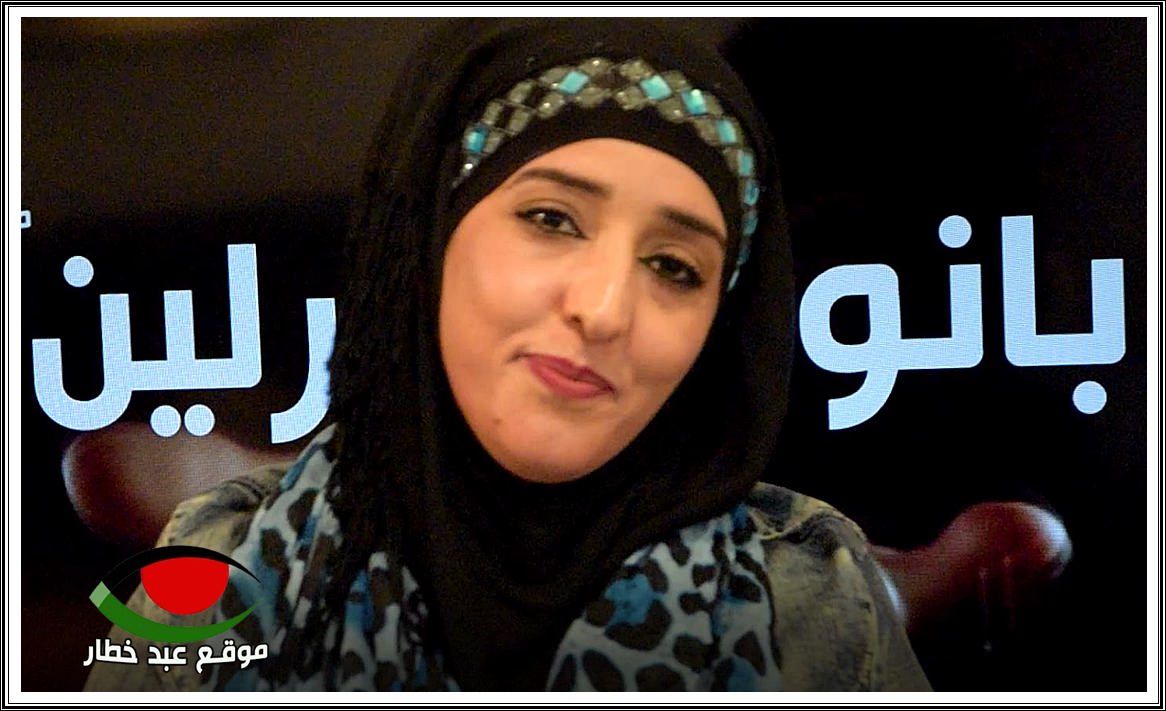 لقاء حواري مع الشاعرة الفلسطينية باسلة الصبيحي